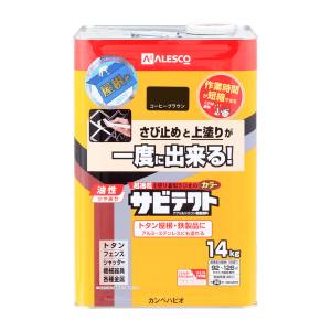 カンペハピオ KANSAI カンペハピオ サビテクト コーヒーブラウン 14kg