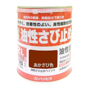 カンペハピオ KANSAI カンペハピオ NO108-2 速乾錆止めペイント 2.0L あかさび色