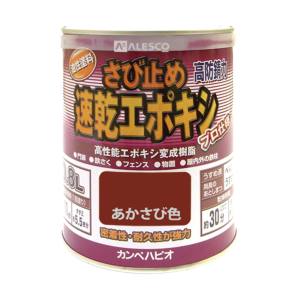 カンペハピオ KANSAI カンペハピオ 105-004-0.8 カンペ 速乾エポキシさび止め 0.8L あかさび