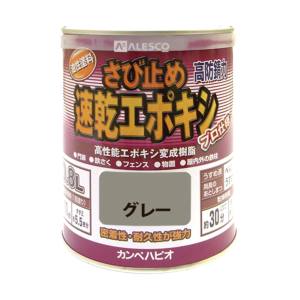 カンペハピオ KANSAI カンペハピオ 105-005-0.8 カンペ 速乾エポキシさび止め 0.8L グレー