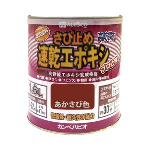 カンペハピオ KANSAI カンペハピオ 105-004-1.6 カンペ 速乾エポキシさび止め 1.6L あかさび