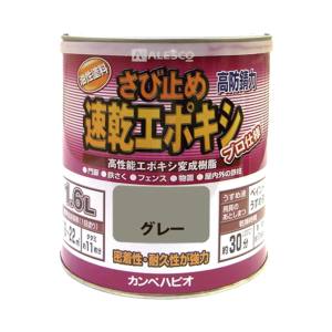 カンペハピオ KANSAI カンペハピオ 105-005-1.6 カンペ 速乾エポキシさび止め 1.6L グレー