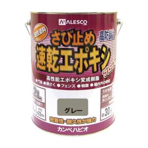 カンペハピオ KANSAI カンペハピオ 速乾エポキシさび止め グレー 3.2L