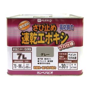 カンペハピオ KANSAI カンペハピオ 速乾エポキシさび止め グレー 7L