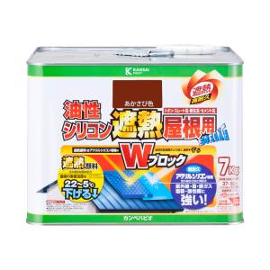 カンペハピオ KANSAI カンペハピオ 油性シリコン遮熱屋根用 赤さび色 7kg