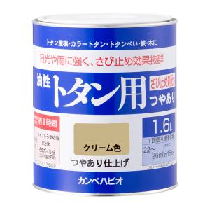 カンペハピオ KANSAI カンペハピオ 油性トタン用 クリーム色 1.6L