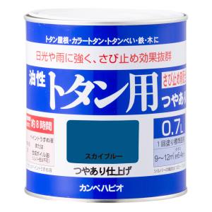 カンペハピオ KANSAI カンペハピオ 130-5990.7 カンペ 油性トタン用0.7Lスカイブルー