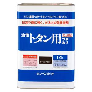 カンペハピオ KANSAI カンペハピオ 油性トタン用 アリゾナブラウン 14L