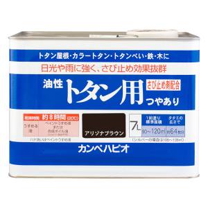 カンペハピオ KANSAI カンペハピオ 油性トタン用 アリゾナブラウン 7L