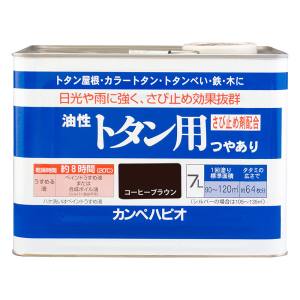 カンペハピオ KANSAI カンペハピオ 油性トタン用 コーヒーブラウン 7L