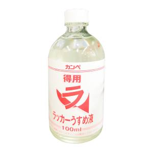カンペハピオ KANSAI カンペハピオ 得用ラッカーうすめ液 100ml