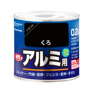 カンペハピオ KANSAI カンペハピオ 油性アルミ用 黒 0.2L