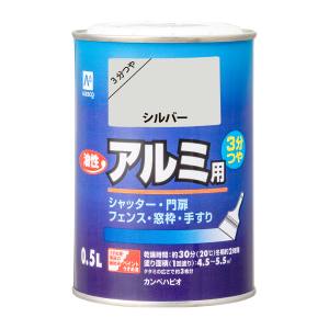 カンペハピオ KANSAI カンペハピオ 油性アルミ用 シルバー 0.5L