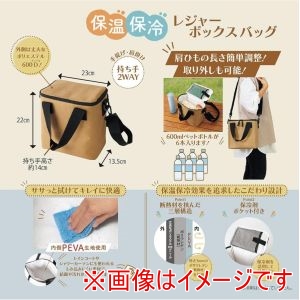 カクセー Kakusee カクセー 保温 保冷 レジャーボックス バッグ LL-04