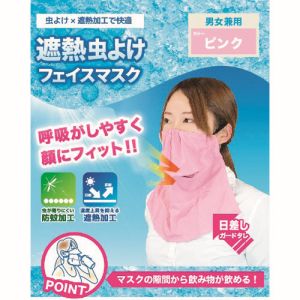 勝星 勝星 BT-400-PK 防蚊冷感フェイスマスクピンク 10個 メーカー直送 代引不可 北海道沖縄離島不可
