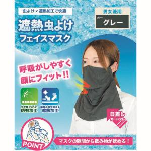 勝星 勝星 BT-400-GRY 防蚊冷感フェイスマスクグレー