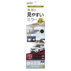 カーメイト CARMATE カーメイト M43 3000Rルームミラー ミニバン用 クローム鏡 290mm ブラック