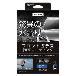 カーメイト CARMATE カーメイト C110 エクスクリア 滑水ガラスコーティング