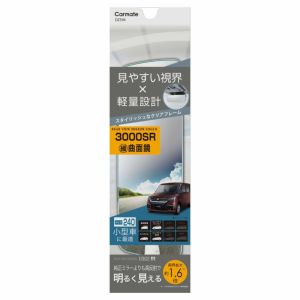 カーメイト CARMATE カーメイト リアビューミラー エッジR 240 3000SR 高反射鏡 DZ594