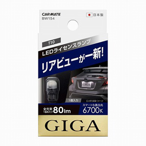 カーメイト CARMATE カーメイト BW154 LEDライセンス R80T 6700K 1P