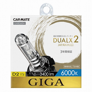カーメイト CARMATE カーメイト GXB260N デュアルクス2 6000K D2R/Sバーナー ホワイト