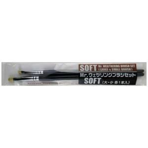 GSIクレオス ミスターホビー MB31 Mr.ウェザリングブラシセット SOFT GSI クレオス