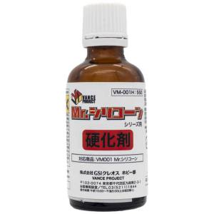 GSIクレオス ミスターホビー VM-001H Mr.シリコーン用硬化剤 GSI クレオス