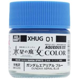GSIクレオス ミスターホビー XHUG01 水性ガンダムカラー 水星の魔女シリーズ ガンダムエアリアル ブルー 10ml GSI クレオス