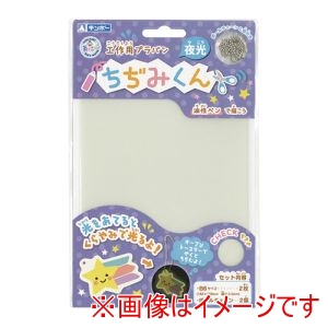 銀鳥産業 ギンポー 銀鳥産業 ちぢみくん 夜光 101-072