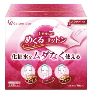 コットンラボ めくるコットン 大きめサイズ 70枚