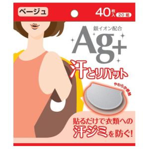 コットンラボ 汗とりパッド 銀イオン ベージュ 40枚入 コットンラボ