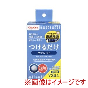 ジェクス ジェクス 420573 つけるだけタブレット 72錠