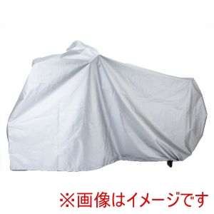 サギサカ SAGISAKA サギサカ 34100 サイクルカバー スタンダード レギュラーサイズ シルバー