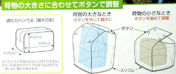  大久保製作所 マルト MARUTO マルト 前カゴ用キャップカバー クリアー 自転車用 透明 防水防雨 大久保製作所