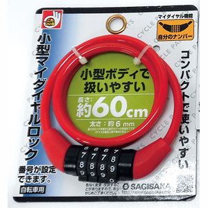 サギサカ SAGISAKA サギサカ 自転車ワイヤー錠 小型マイダイヤルロック 4桁 60cm レッド 44160