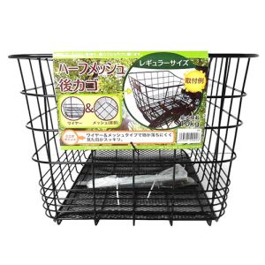 サギサカ SAGISAKA サギサカ 半メッシュリヤカゴ レギュラー 49002