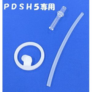 スケーター SKATER スケーター PDSH5用 ストローパッキンセット