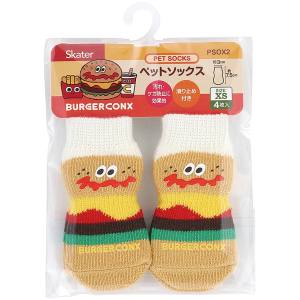 スケーター SKATER スケーター バーガーコンクス ペット ソックス XS PSOX2
