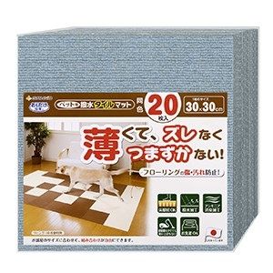 サンコー SANKO サンコー ペット用撥水タイルマット 同色 メランジブルー 20枚入