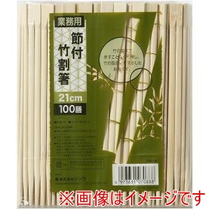 シンワ シンワ GW-16 業務用節付竹割箸21cm 裸 100P GW-16