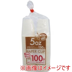 シンワ シンワ BC-02 業務用紙コップ150ml 5oz 100P