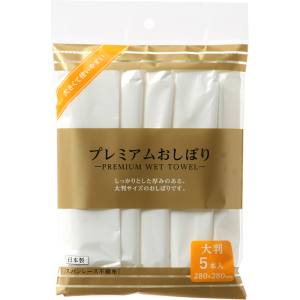 シンワ シンワ プレミアム おしぼり 5個入