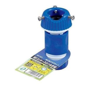 三洋化成 三洋化成 BP-301 蛇口プラグセット