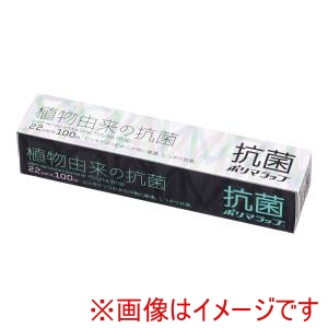 信越 信越 抗菌ポリマラップ 100 金属刃 幅22cm 1本単位