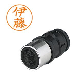 シヤチハタ シヤチハタ X-GPS-177 ネームペン用ネーム 0177 伊藤