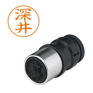 シヤチハタ シヤチハタ X-GPS-1720 ネームペン用ネーム 1720 深井