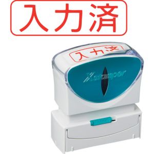 シヤチハタ シヤチハタ X2-B-106H2 スタンプ ビジネス用 キャップレス B型 赤 入力済 ヨコ