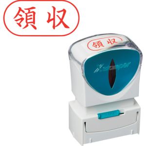 シヤチハタ シヤチハタ X2-A-109H2 スタンプ ビジネス用 キャップレス A型 赤 領収 ヨコ