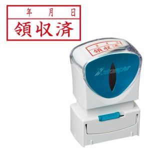 シヤチハタ シヤチハタ X2-A-111H2 ビジネスキャップレスA赤領収済/年月日横