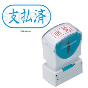 シヤチハタ シヤチハタ X2-A-106H3 X2ビジネスキャップレスA型藍支払済ヨコ